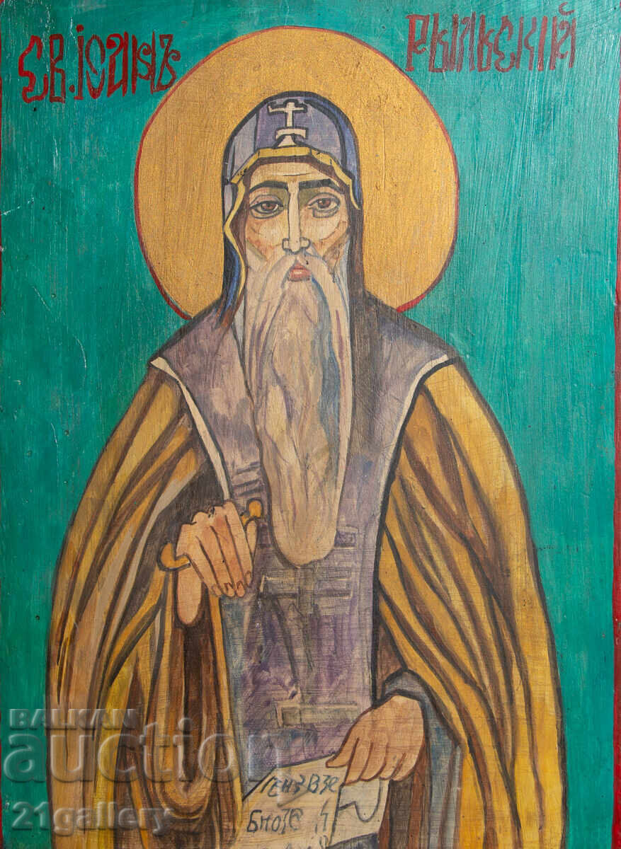 Contemporary hand-painted icon, tempera, Saint Ivan Rilski with price 400.00 BGN | € 204.52