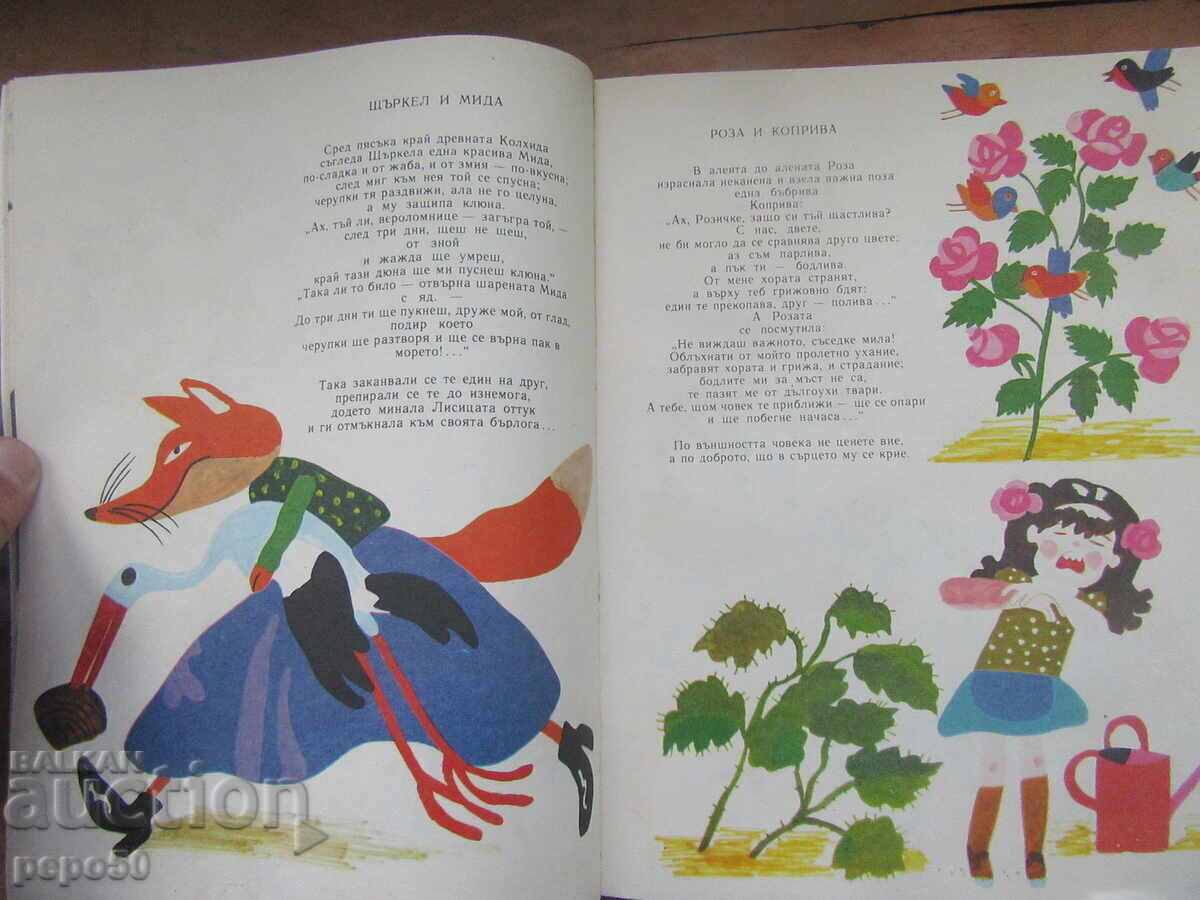 Livrarea ȘTII DE CE SUNT AMUZANTE - Nikolai Zidarov - 1986