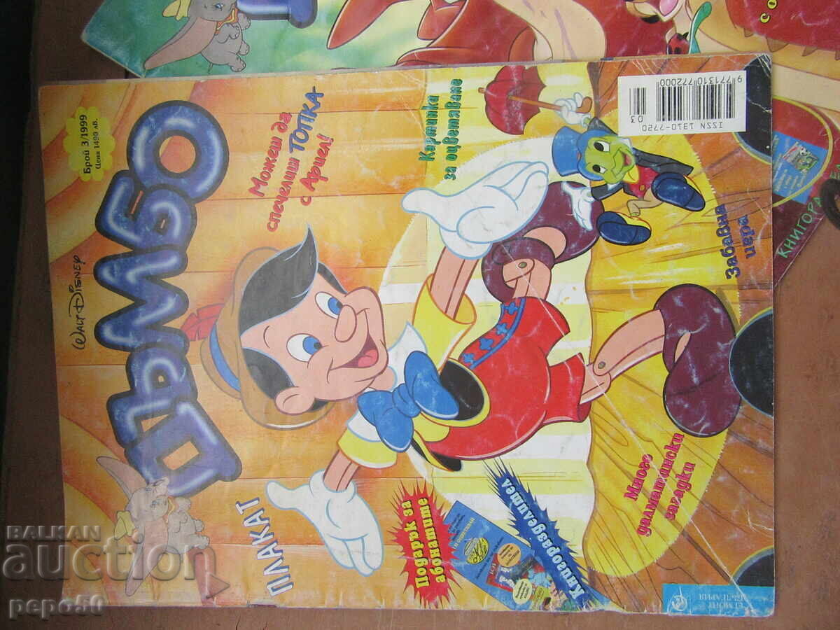 Licitație Revista DUMBO - nr. 2, 3 și 7 / 2000