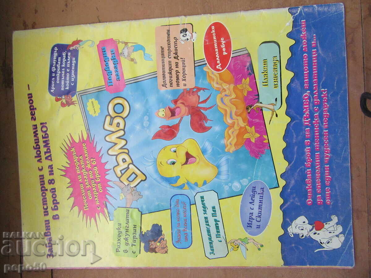 Revista DUMBO - nr. 2, 3 și 7 / 2000 - 5