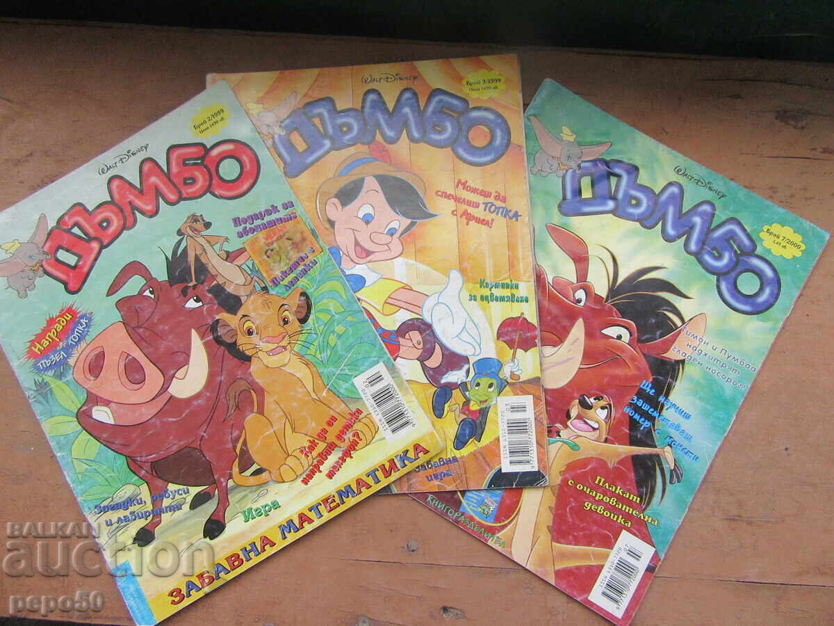 DUMBO Magazine - issues 2, 3 and 7 / 2000