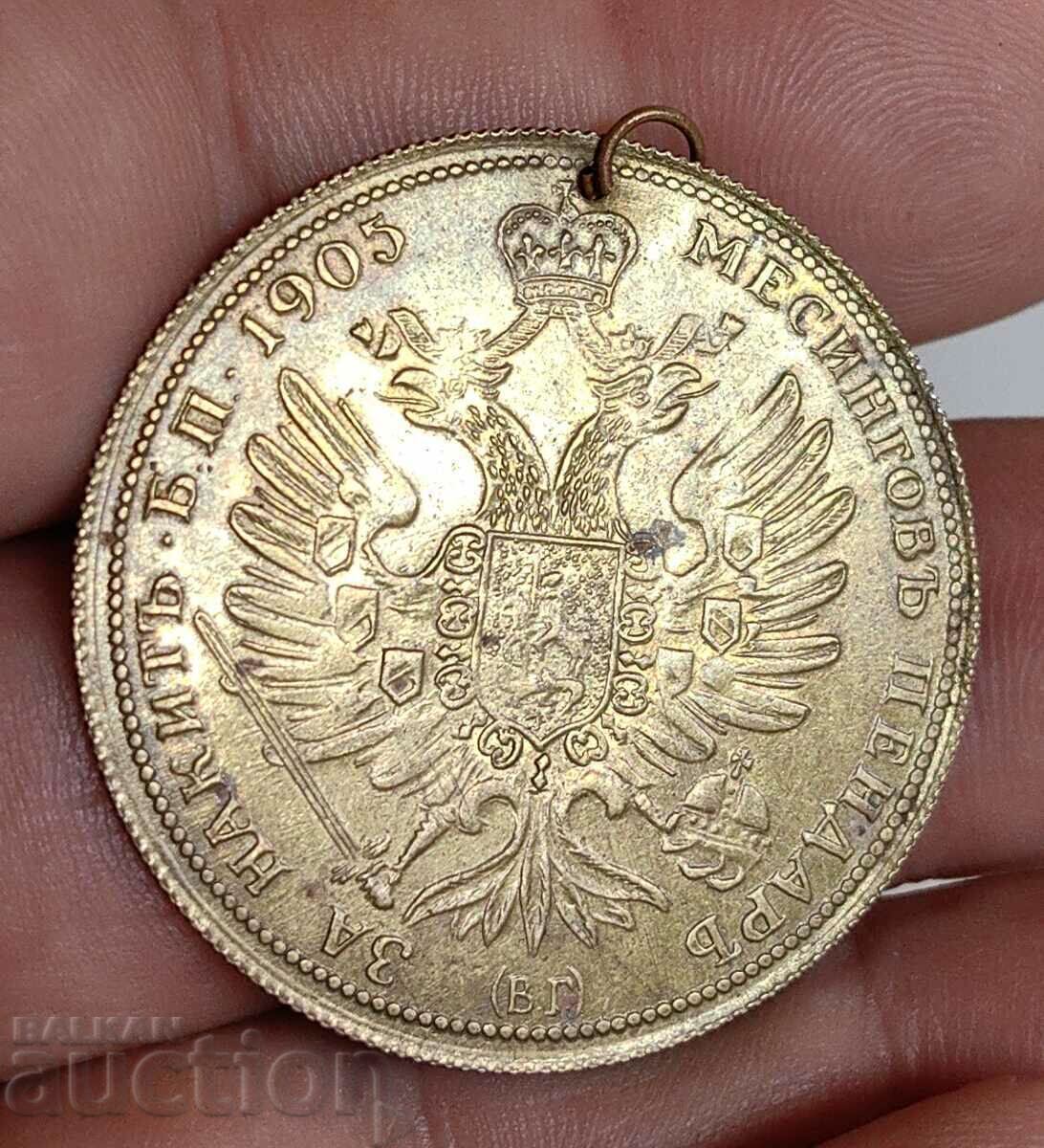 1905 ΣΤΑΡ ΠΕΝΤΑΡ ΓΙΑ ΚΟΣΜΗΜΑΤΑ ΜΕ ΥΨΗΛΟ ΑΝΑΓΛΥΦΟ με τιμή 45.00 BGN | € 23.01