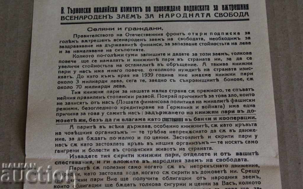 Δημοπρασία FΛΥΑΡΙΑ ΠΡΟΣΚΛΗΣΗ ΦΥΛΛΑΔΙΟ ΑΓΓΕΛΙΑΣ ΥΛΙΚΟ ΑΓΩΝΑ ΑΠΟ ΤΗΝ BKP ΓΙΑ ΔΑΝΕΙΟ