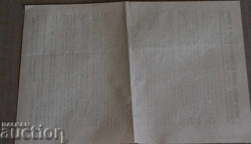 Παράδοση FΛΥΑΡΙΑ ΠΡΟΣΚΛΗΣΗ ΦΥΛΛΑΔΙΟ ΑΓΓΕΛΙΑΣ ΥΛΙΚΟ ΑΓΩΝΑ ΑΠΟ ΤΗΝ BKP ΓΙΑ ΔΑΝΕΙΟ