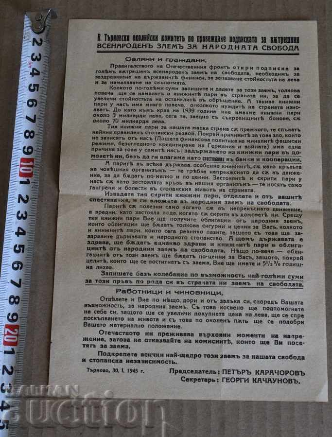 FΛΥΑΡΙΑ ΠΡΟΣΚΛΗΣΗ ΦΥΛΛΑΔΙΟ ΑΓΓΕΛΙΑΣ ΥΛΙΚΟ ΑΓΩΝΑ ΑΠΟ ΤΗΝ BKP ΓΙΑ ΔΑΝΕΙΟ - 5