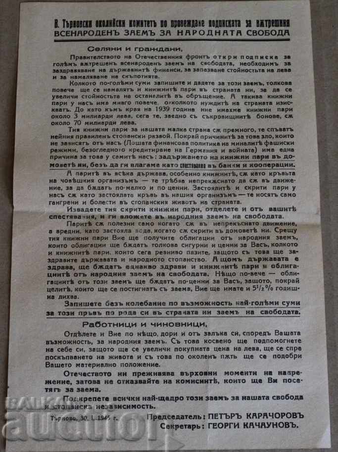 FΛΥΑΡΙΑ ΠΡΟΣΚΛΗΣΗ ΦΥΛΛΑΔΙΟ ΑΓΓΕΛΙΑΣ ΥΛΙΚΟ ΑΓΩΝΑ ΑΠΟ ΤΗΝ BKP ΓΙΑ ΔΑΝΕΙΟ