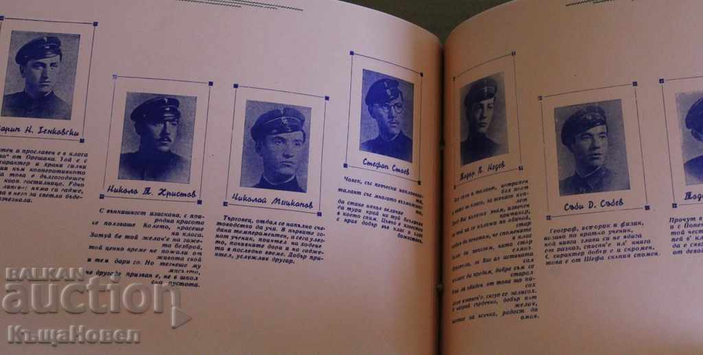 1946 ALBUM OF THE VELIKO TÂRNOVO COMMERCIAL HIGH SCHOOL SIMEON, PRINCE OF TÂRNOVO - 6 1946 ALBUM OF THE VELIKO TÂRNOVO COMMERCIAL HIGH SCHOOL SIMEON, PRINCE OF TÂRNOVO - 6