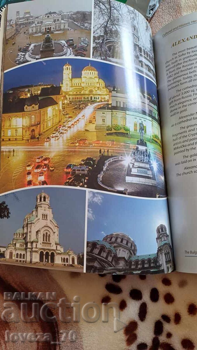 Βουλγαρικά Σύμβολα με τιμή 22.00 BGN | € 11.25 Βουλγαρικά Σύμβολα με τιμή 22.00 BGN | € 11.25