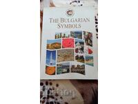 Βουλγαρικά Σύμβολα