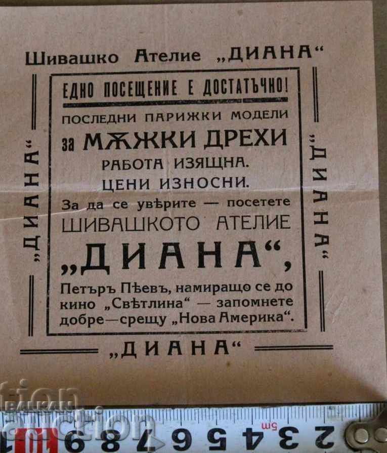 ΒΑΣΙΛΙΚΟ ΔΙΑΦΗΜΙΣΤΙΚΟ ΦΥΛΛΑΔΙΟ ΦΥΛΛΑΔΙΟ ΡΑΠΤΙΚΟ ΕΡΓΑΣΤΗΡΙ ΣΕΒΝΗ ΡΑΠΤΙΚΟΣ με τιμή 25.00 BGN | € 12.78