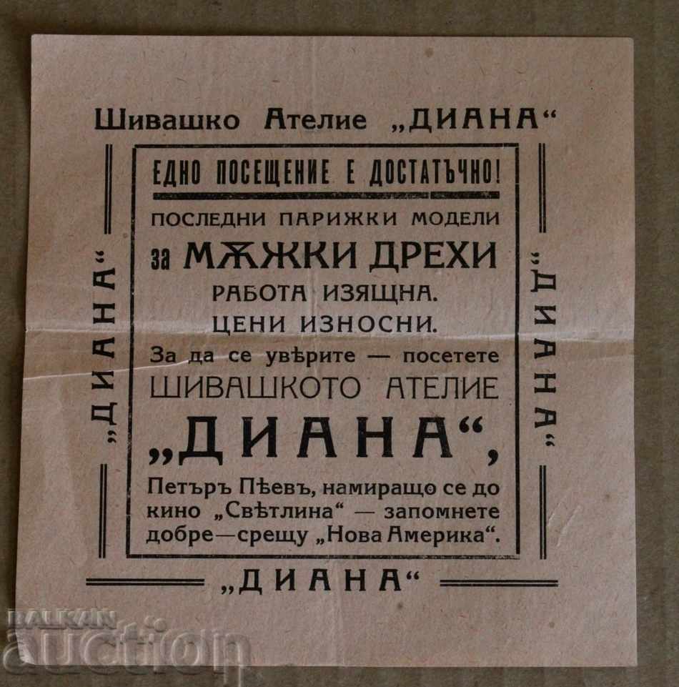 ΒΑΣΙΛΙΚΟ ΔΙΑΦΗΜΙΣΤΙΚΟ ΦΥΛΛΑΔΙΟ ΦΥΛΛΑΔΙΟ ΡΑΠΤΙΚΟ ΕΡΓΑΣΤΗΡΙ ΣΕΒΝΗ ΡΑΠΤΙΚΟΣ