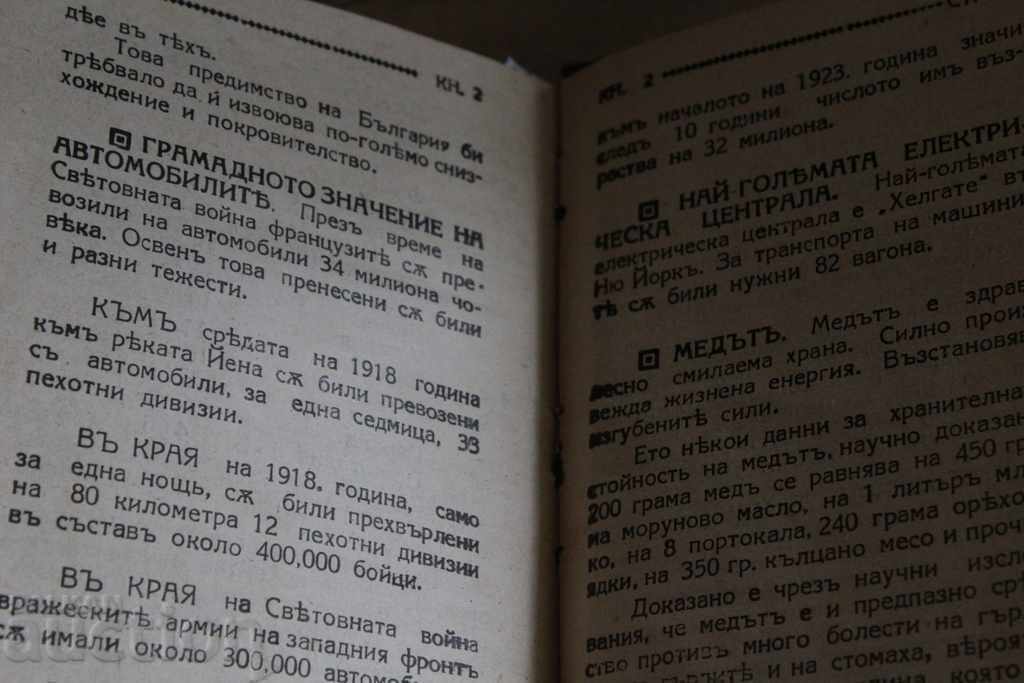 Аукцион . 1931/32 БЪЛГАРСКИ ВОИН СПИСАНИЕ КНИГА ВЕСТНИК Аукцион . 1931/32 БЪЛГАРСКИ ВОИН СПИСАНИЕ КНИГА ВЕСТНИК