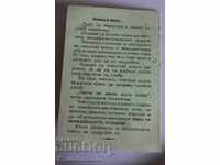 . 1943 ЧЛЕНСКА КАРТА ОБЩ СЪЮЗ ЗЕМЕДЕЛСКО-СТОПАНСКИТЕ ЗАДРУГИ