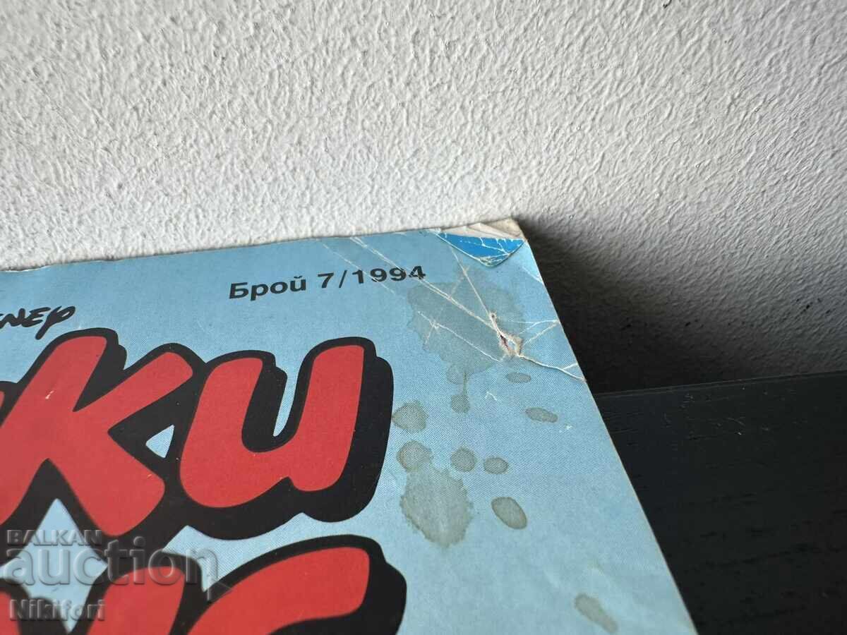 Mickey Mouse Magazine 90s - 7 Mickey Mouse Magazine 90s - 7