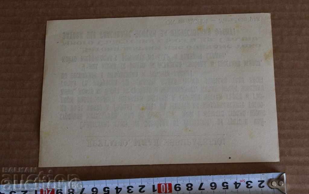 1949 "DRAGĂ TINERE VOTANT" AFIS ELECTORAL ALEGERI cu preț 25.00 BGN | € 12.78