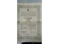 4 pieces of bonds from 1943 5% state loan. Total price