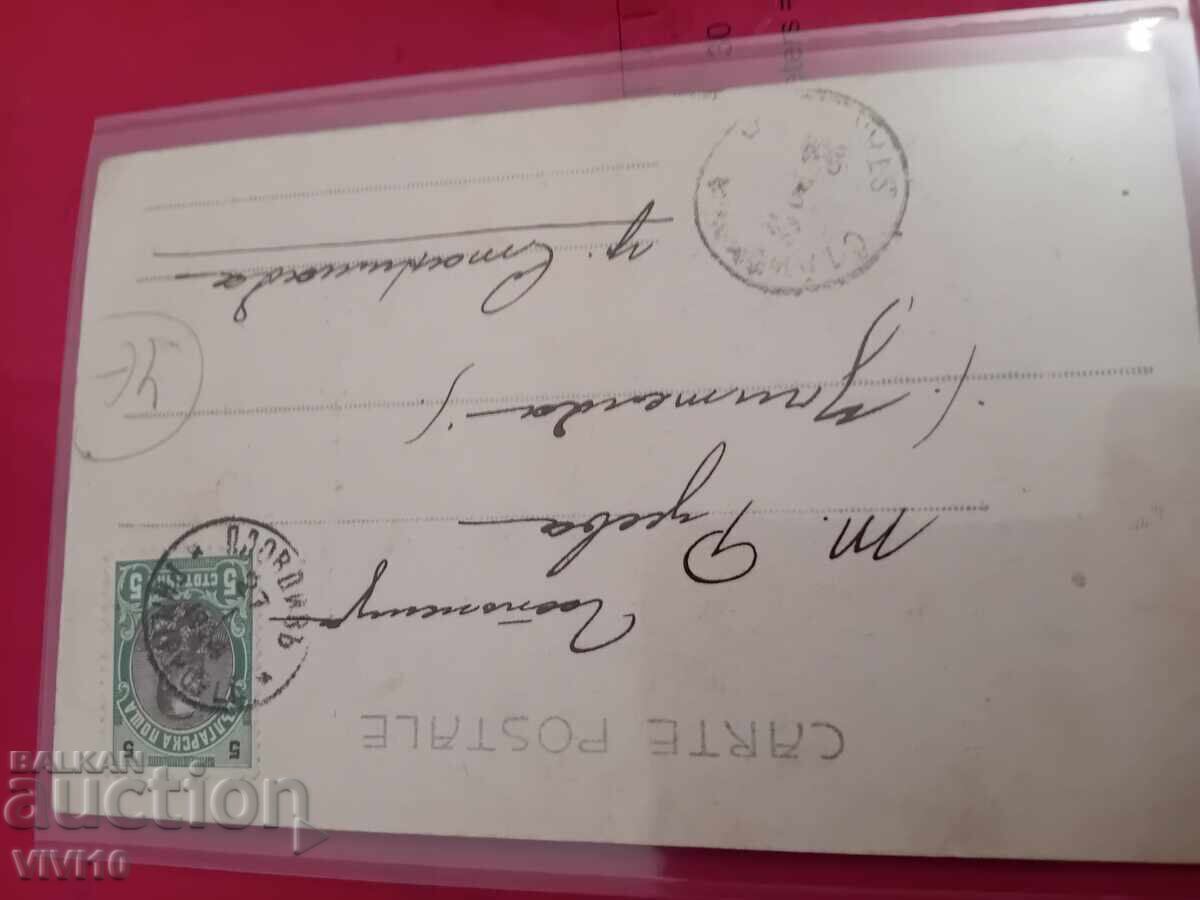 Старинна пощенска картичка с цена € 5.00 | 9.78 лв. Старинна пощенска картичка с цена € 5.00 | 9.78 лв.