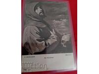 Старинна пощенска картичка 1912г