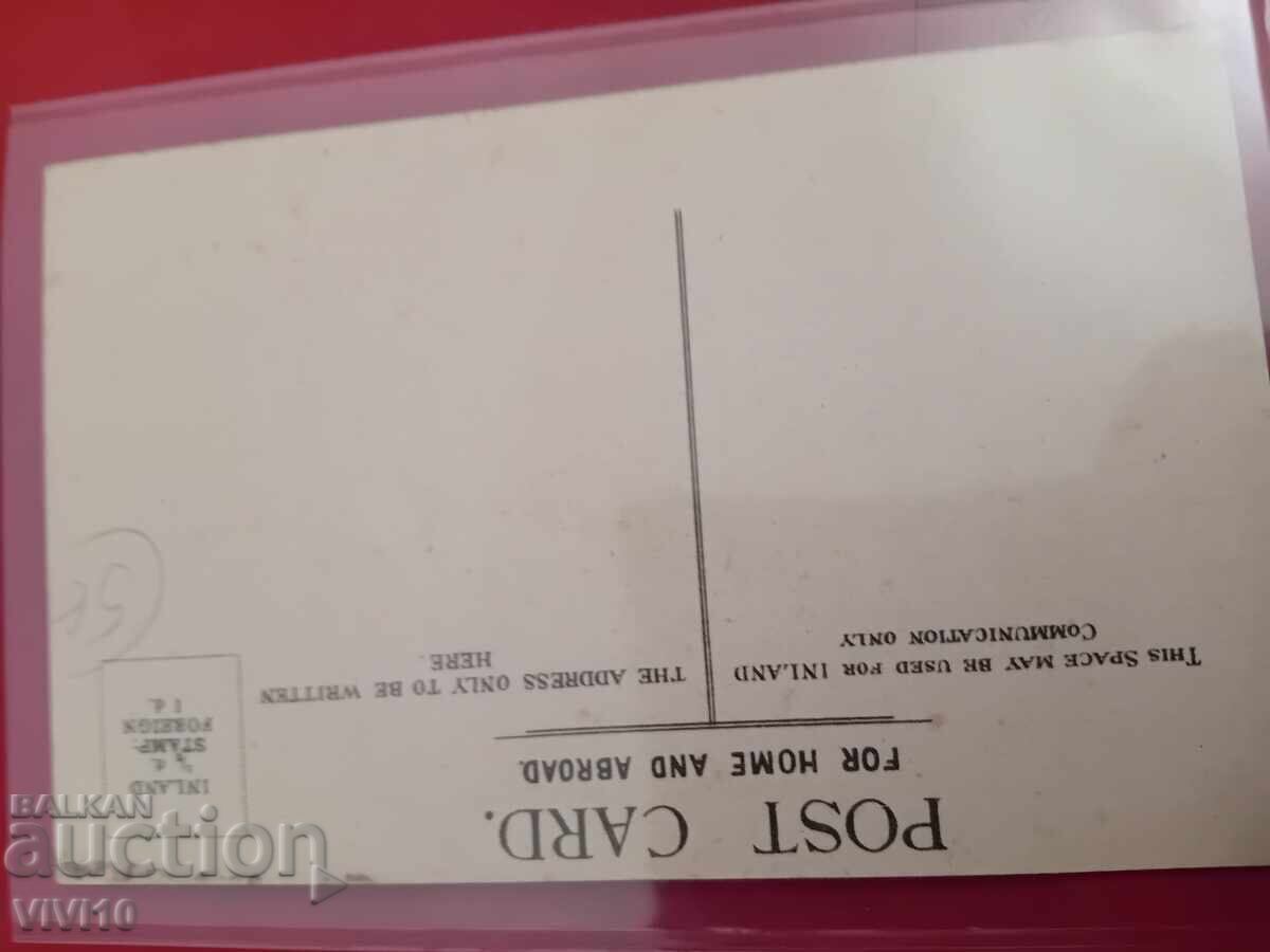 Παλιά καρτ ποστάλ με τιμή 10.00 BGN | € 5.11