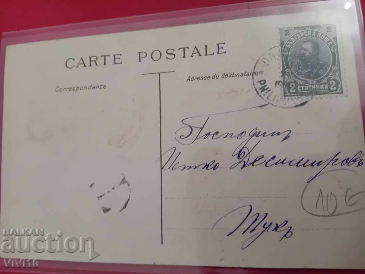 Старинна пощенска картичка с цена € 10.00 | 19.56 лв.
