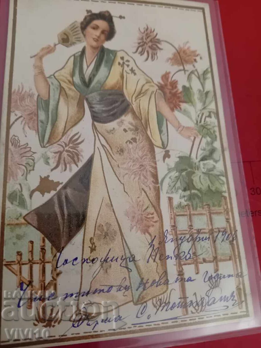 Старинна пощенска картичка