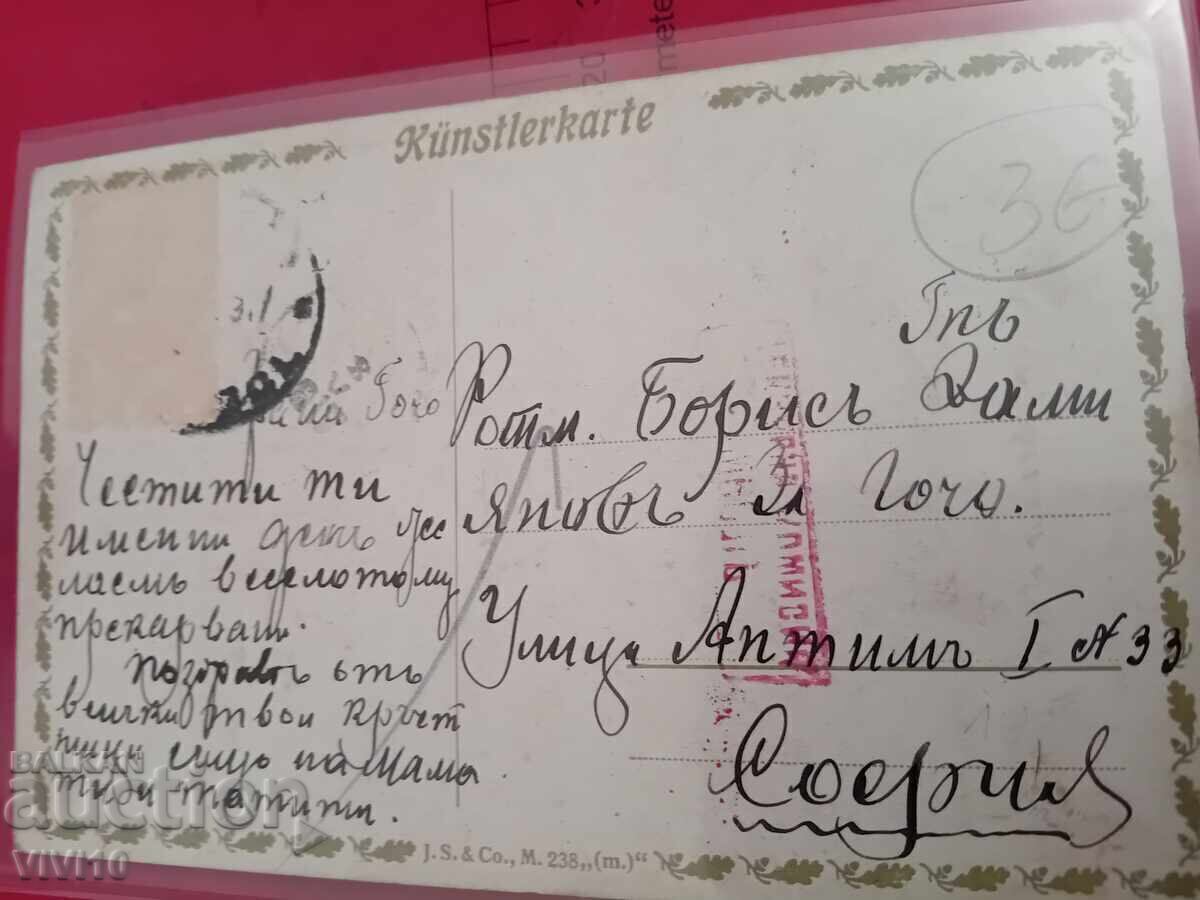 Старинна пощенска картичка с цена € 5.00 | 9.78 лв.