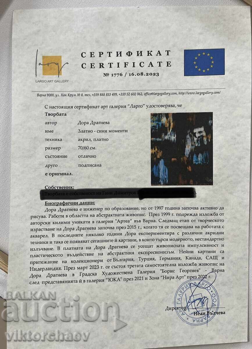 Аукцион Дора Драгнева картина - “Златно - сини моменти” Абстракция Аукцион Дора Драгнева картина - “Златно - сини моменти” Абстракция