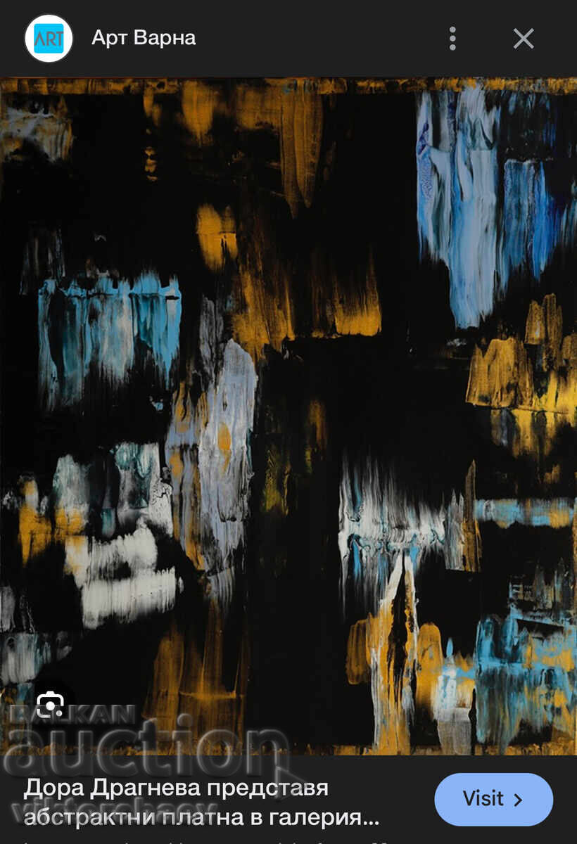 Дора Драгнева картина - “Златно - сини моменти” Абстракция - 7 Дора Драгнева картина - “Златно - сини моменти” Абстракция - 7