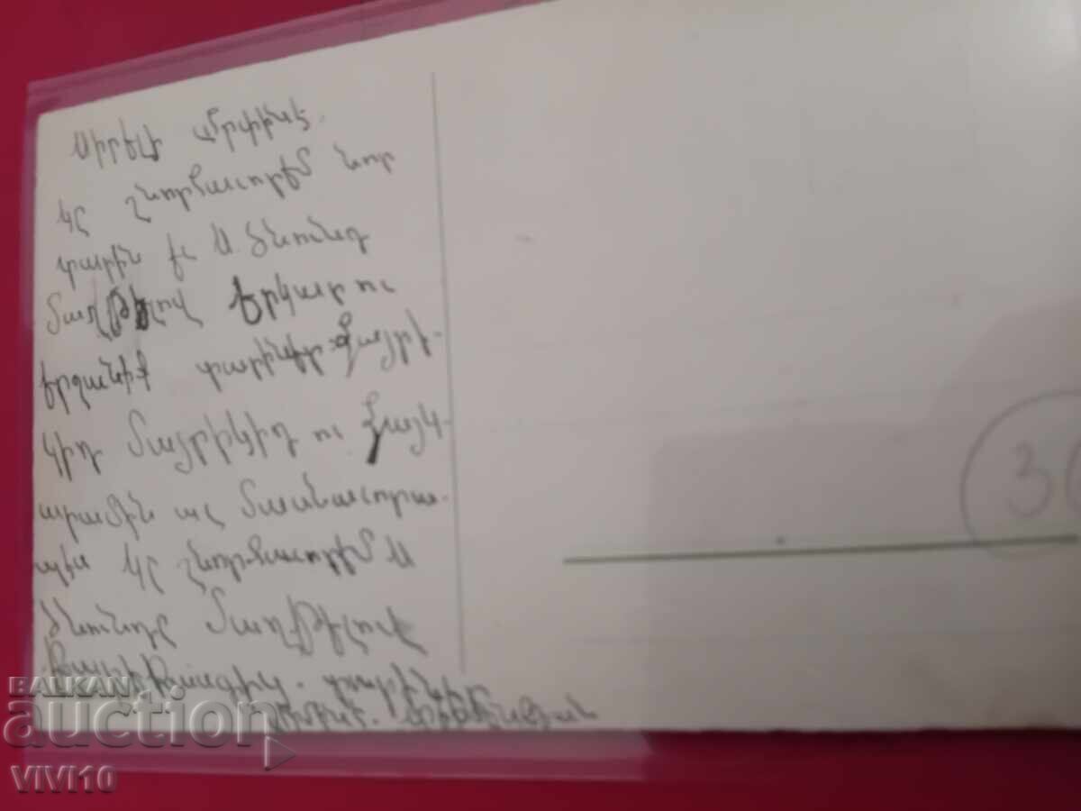 Старинна пощенска картичка с цена 5.00 лв. | € 2.56 Старинна пощенска картичка с цена 5.00 лв. | € 2.56