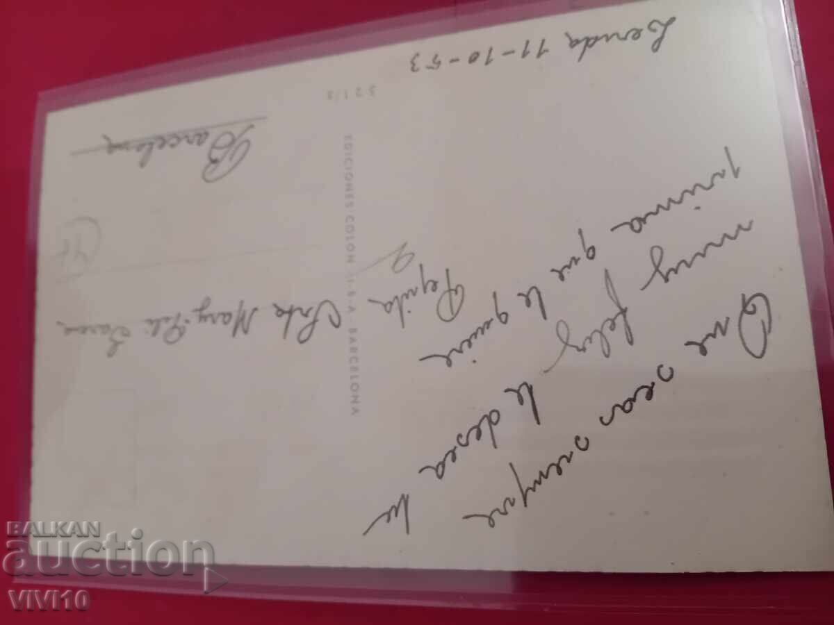Старинна пощенска картичка с цена € 2.50 | 4.89 лв.