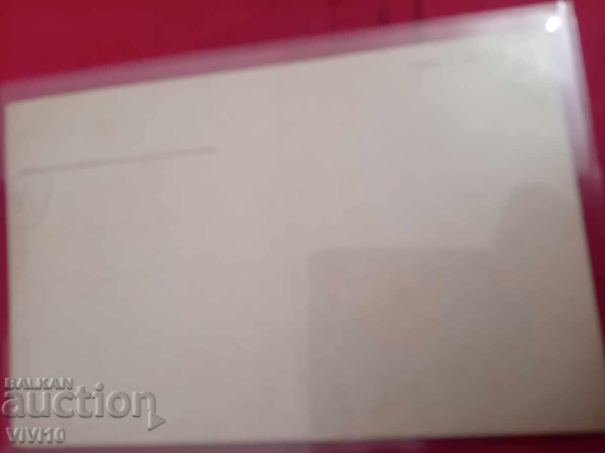 Παλιά καρτ ποστάλ με τιμή € 2.50 | 4.89 BGN