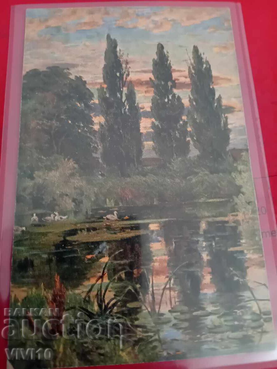 Старинна пощенска картичка
