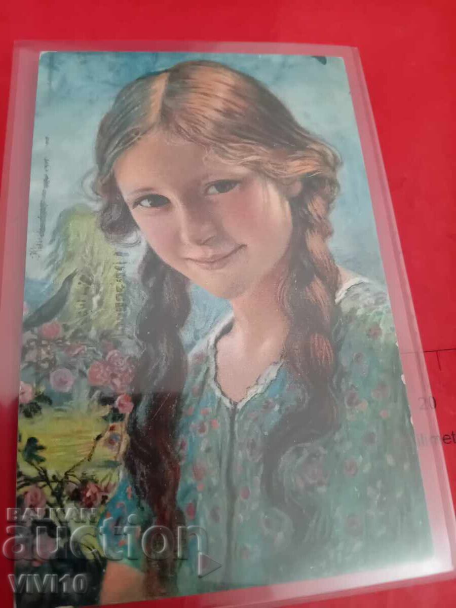 Старинна пощенска картичка