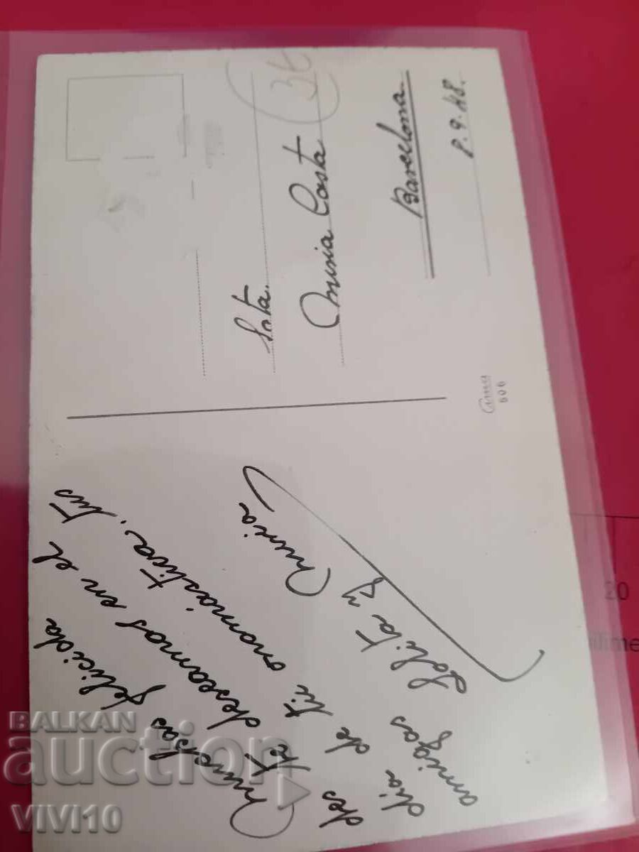 Carte poștală veche cu preț 5.00 BGN | € 2.56