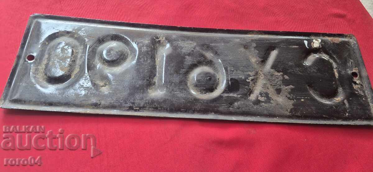 ΕΜΑΓΙΕ ΕΠΙΓΡΑΦΗ - ΑΡΙΘΜΟΣ ΚΥΚΛΟΦΟΡΙΑΣ - 6