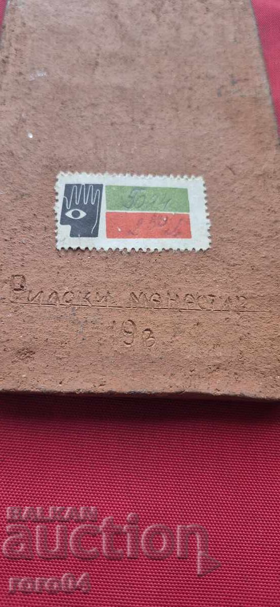 ΠΑΛΑΙΑ ΚΕΡΑΜΙΚΗ ΕΙΚΟΝΑ - 7