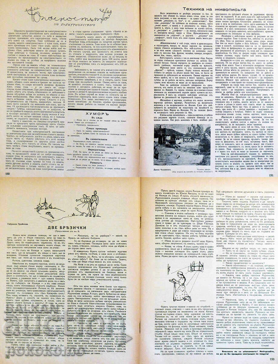 Auction Magazine: CONVERSATION Auction Magazine: CONVERSATION