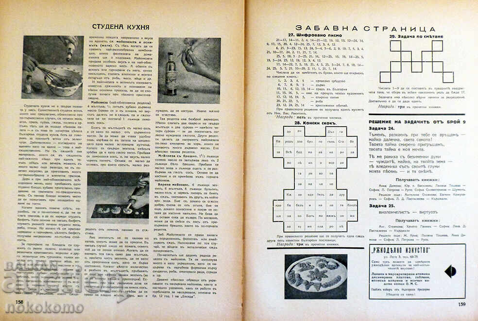 Magazine: CONVERSATION - 6 Magazine: CONVERSATION - 6