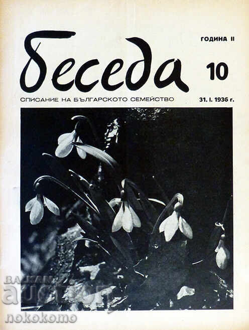 Magazine: CONVERSATION Magazine: CONVERSATION