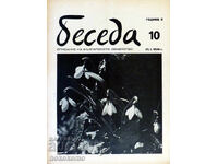 Magazine: CONVERSATION