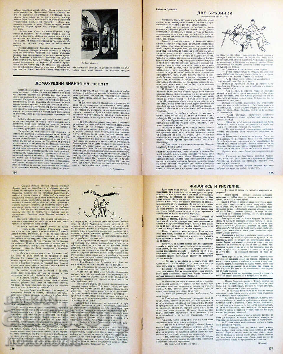 Auction Magazine: CONVERSATION Auction Magazine: CONVERSATION