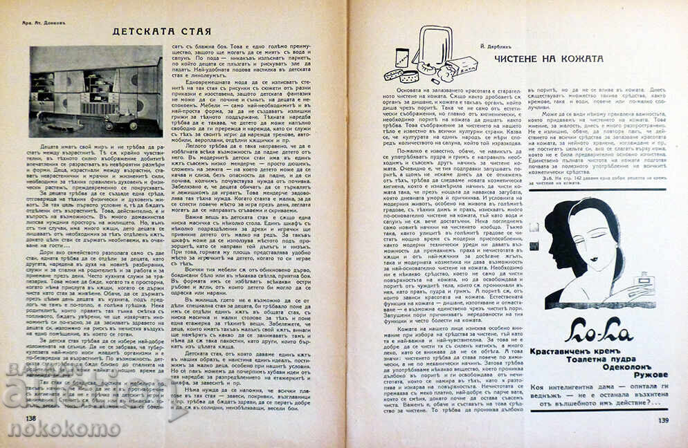 Delivery of Magazine: CONVERSATION Delivery of Magazine: CONVERSATION