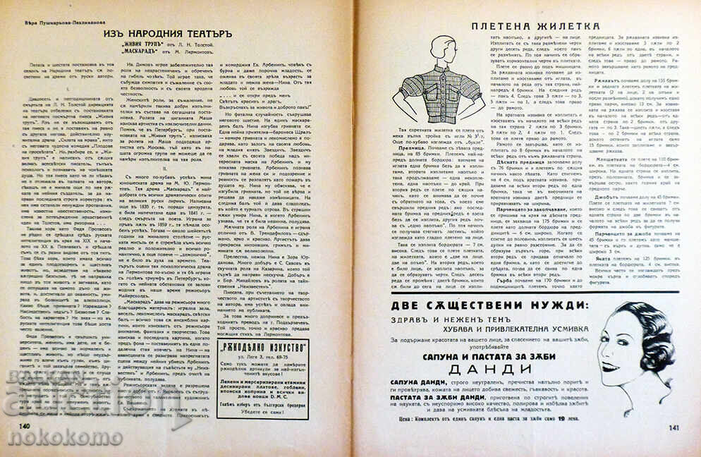 Magazine: CONVERSATION - 5 Magazine: CONVERSATION - 5