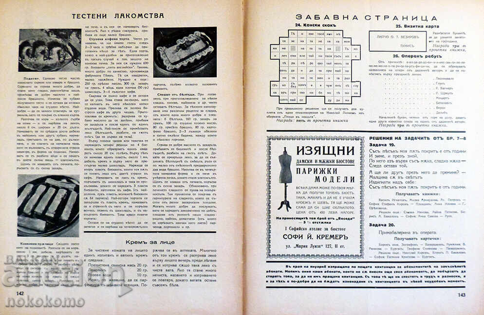 Magazine: CONVERSATION - 6 Magazine: CONVERSATION - 6