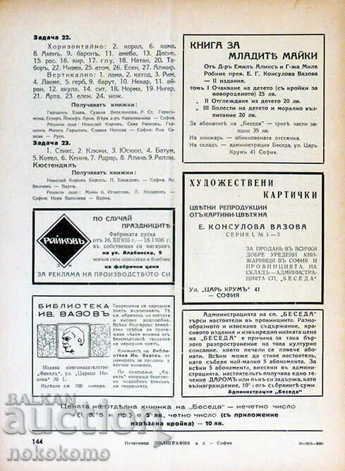 Magazine: CONVERSATION - 7 Magazine: CONVERSATION - 7