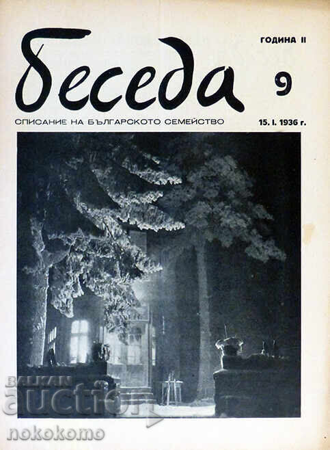 Magazine: CONVERSATION Magazine: CONVERSATION