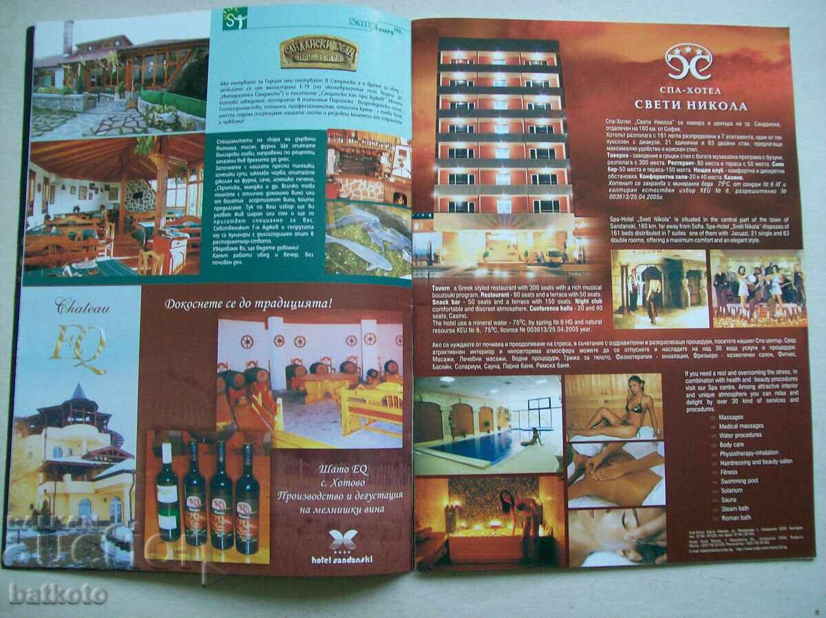 Auction Advertising edition of Sandanski Municipality Auction Advertising edition of Sandanski Municipality