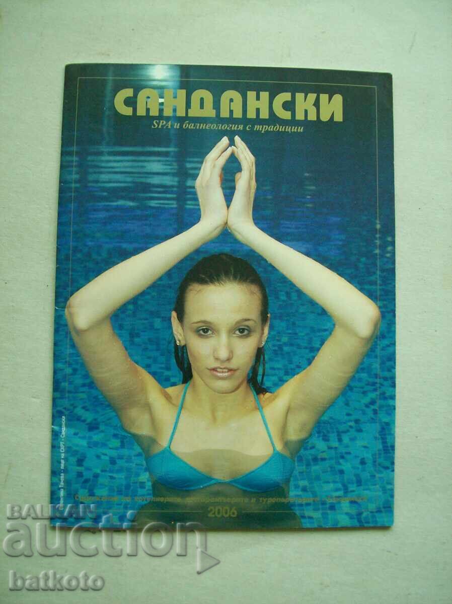 Advertising edition of Sandanski Municipality Advertising edition of Sandanski Municipality