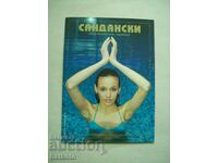 Advertising edition of Sandanski Municipality