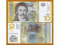 ЗОРБА АУКЦИОНИ  СЪРБИЯ 10 ДИНАРА UNC